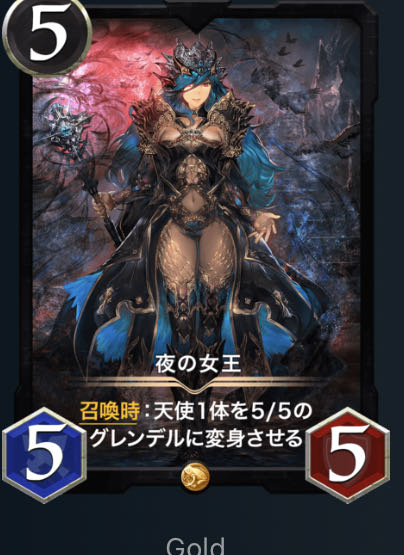 2枚セット夜の女王