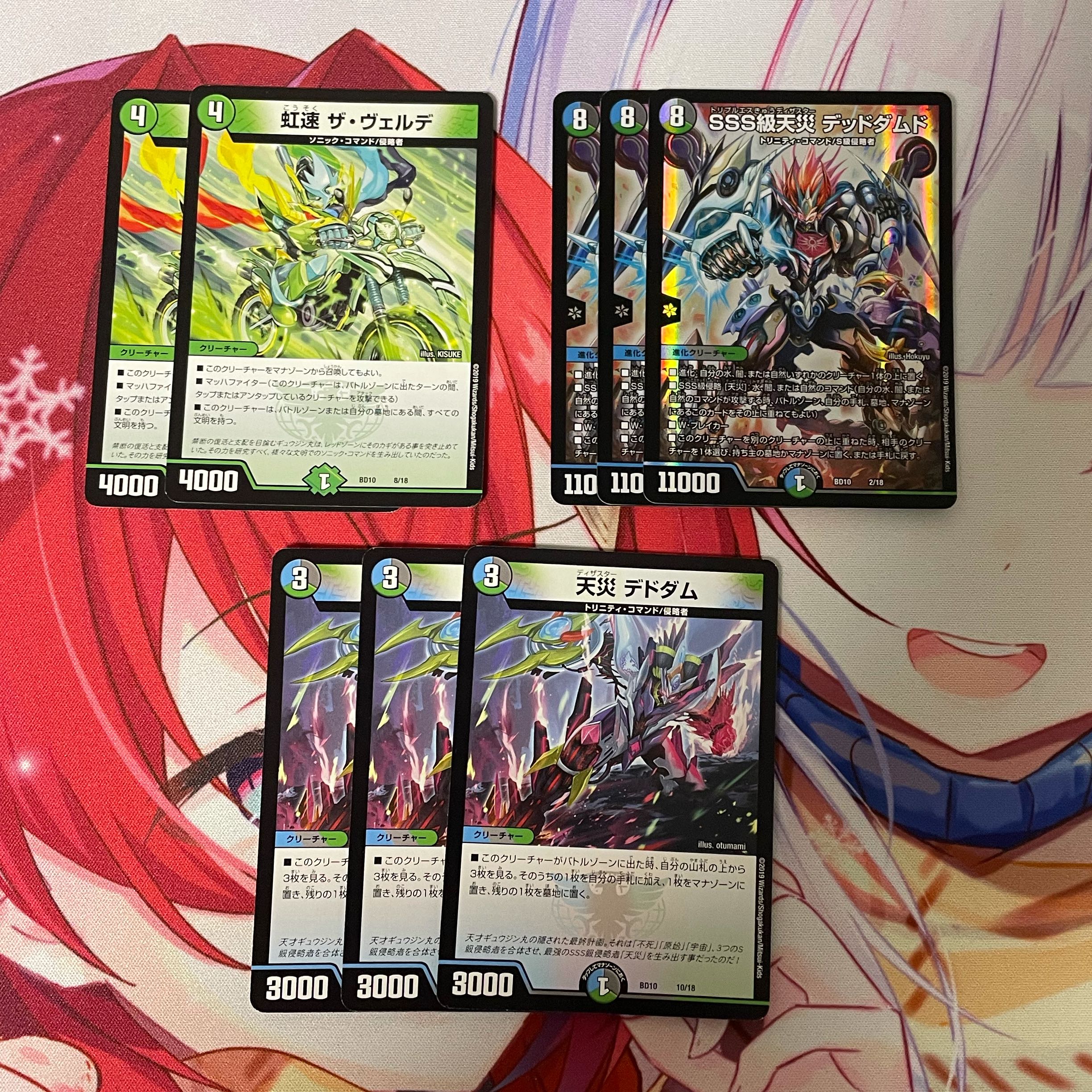 デドダム セット