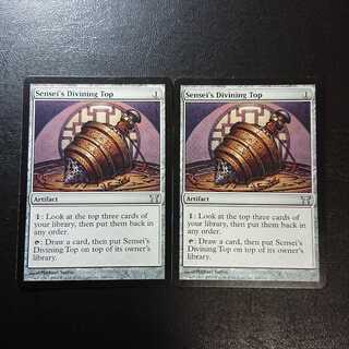 師範の占い独楽 英語版２枚セット