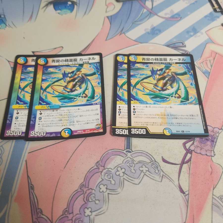 青寂の精霊龍 カーネル