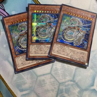 アークネメシス・プロートス シークレットレア　3枚