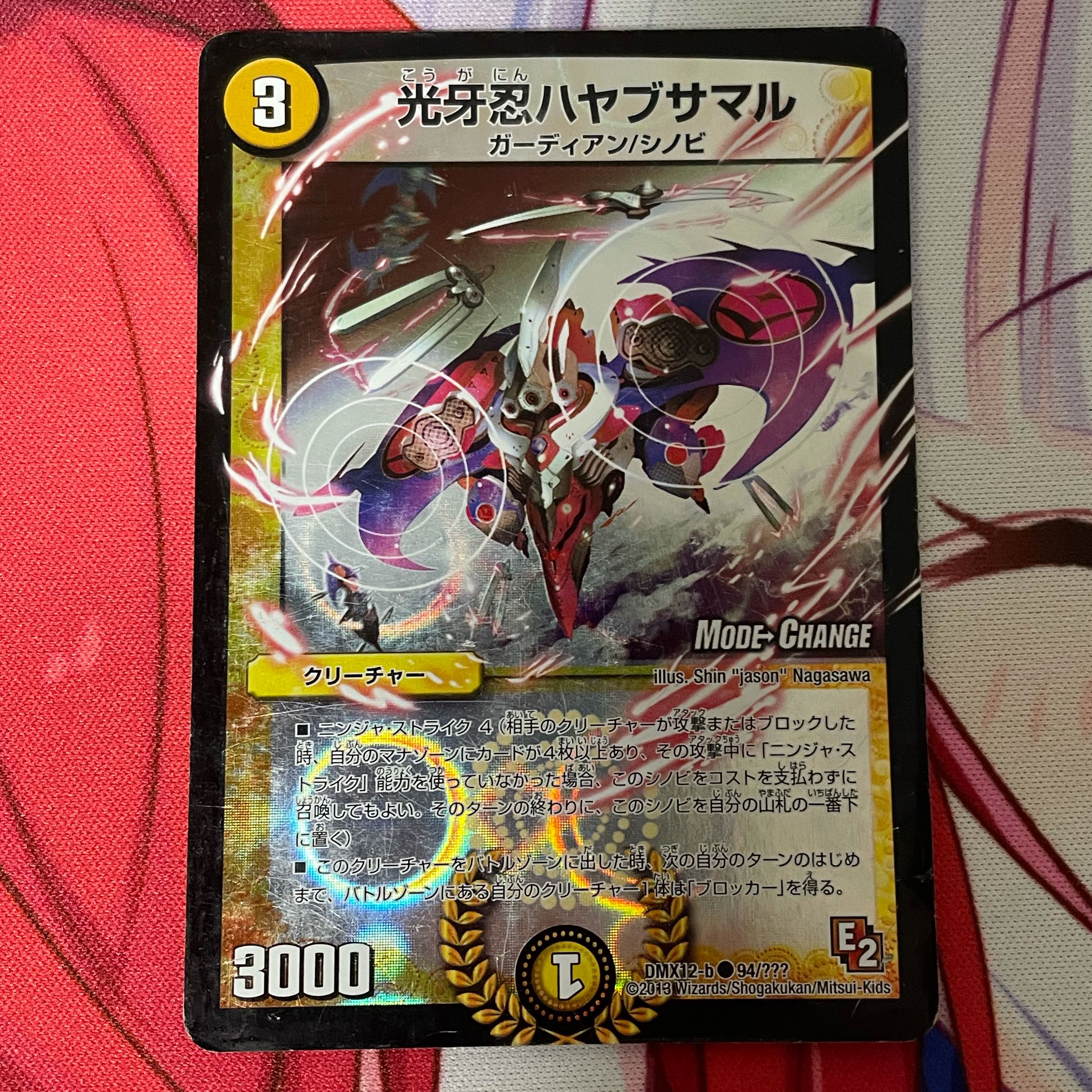 光牙忍ハヤブサマル(MODE CHANGE) 状態悪