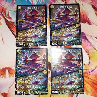 Ships immediately!!!! Odd Stone Mixel｜Jamming Chaff cs Promo 4 copies