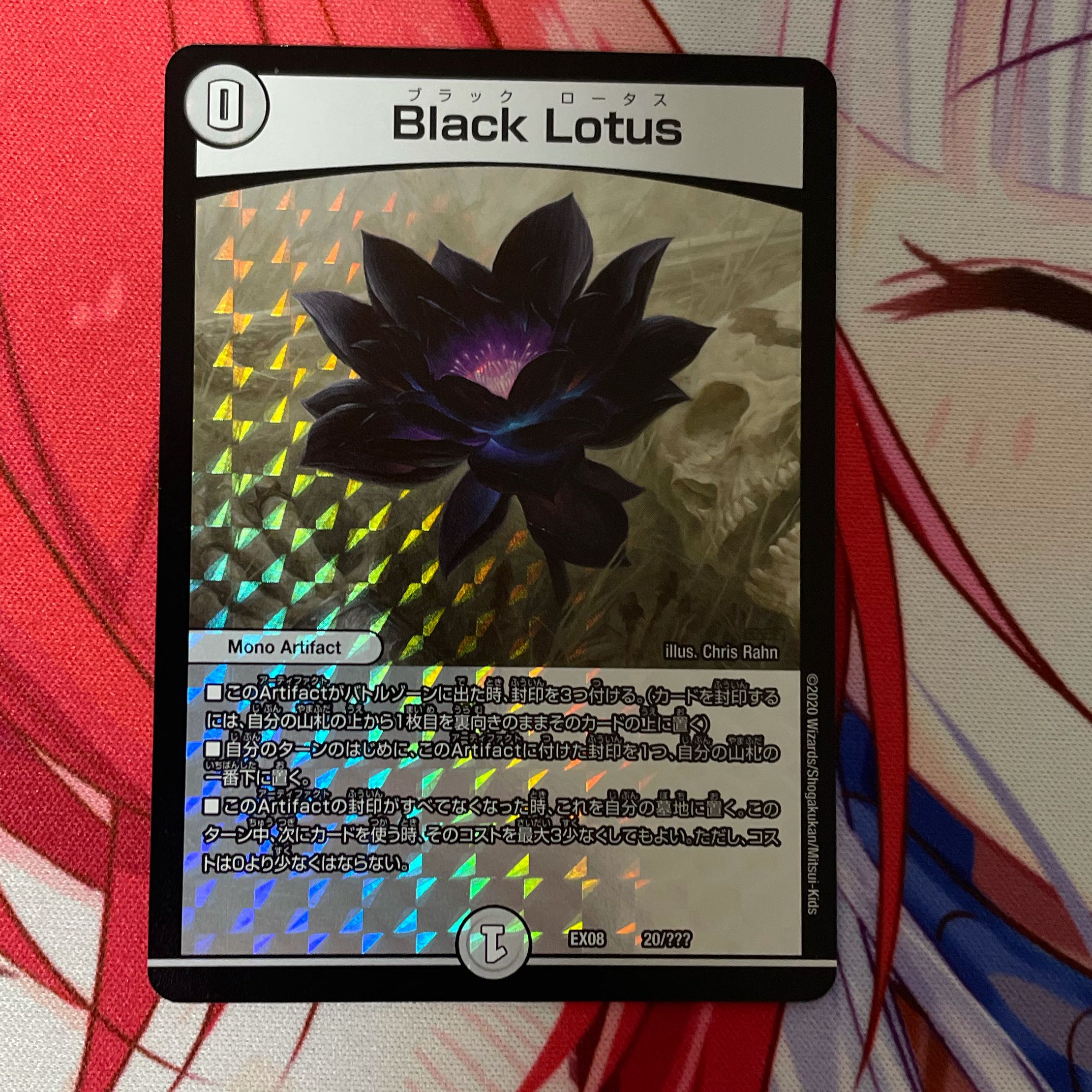 Black Lotus ブラックロータス