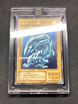 遊戯王 - ブルーアイズ　レリーフ　濃青鎧 青眼の白龍レリーフ 青艶の見分け方は？相場は？フリマ出品は