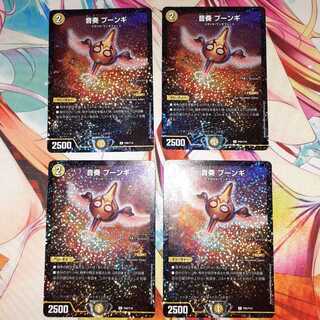 最安値!!即日発送!!美品!!音奏 プーンギ cs プロモ 4枚