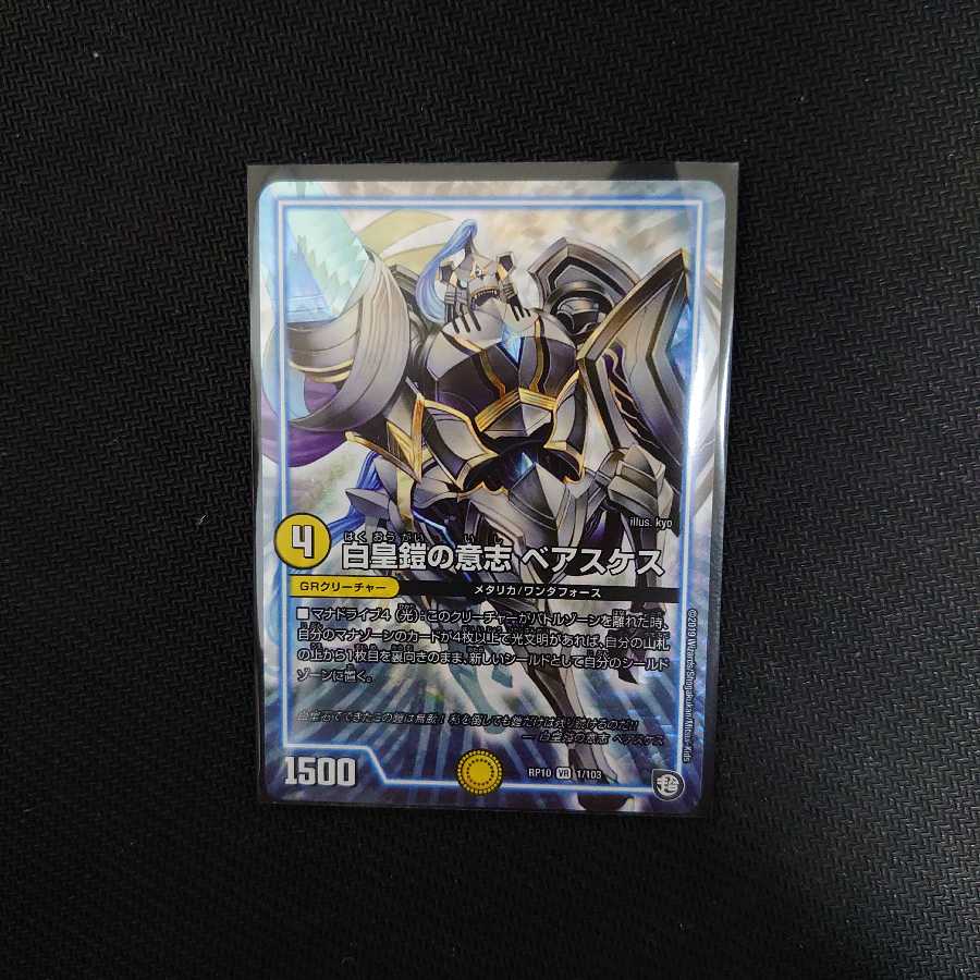 (1) Will of the White Emperor Armor Beaskes (1)