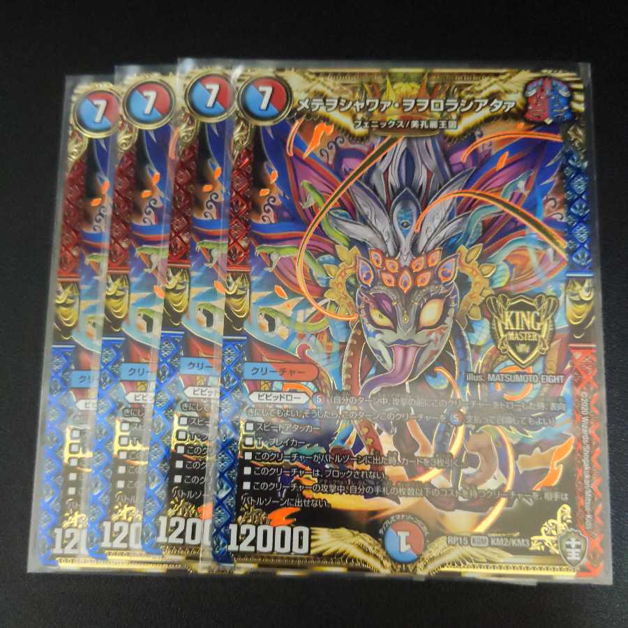 メテヲシャワァ・ヲヲロラシアタァ4枚セット