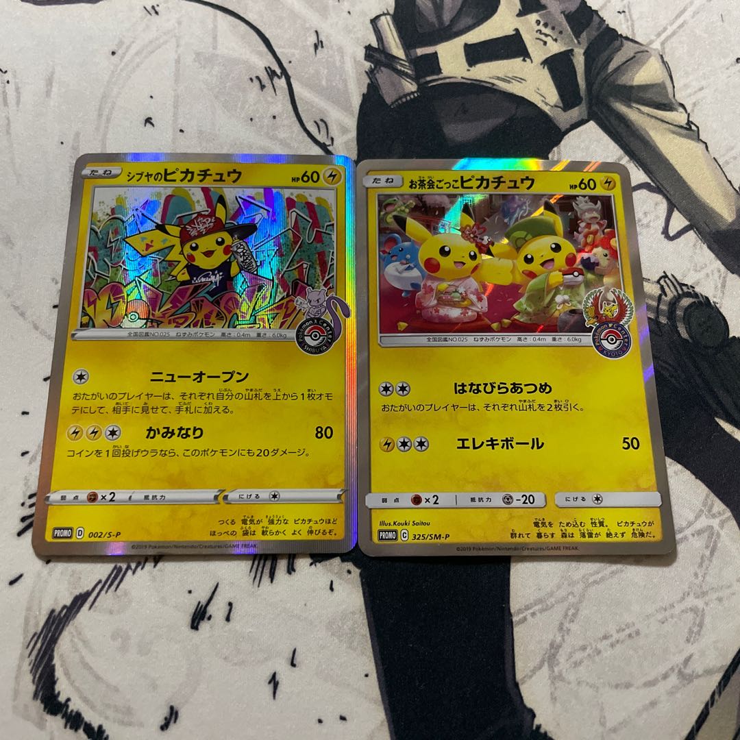 お茶会ごっこピカチュウ シブヤのピカチュウ セット＋おまけ付き！