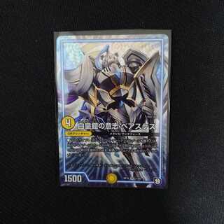 The Will of the White Emperor Armor Beaskes (3)