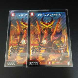 メガ・マグマ・ドラゴン2枚セット