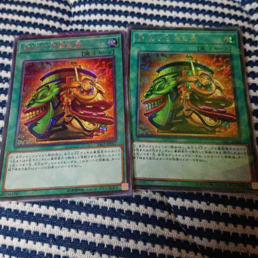 【コノハ様へ】強欲で金満な壺