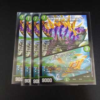 闘争類拳嘩目 ステゴロ・カイザー｜お清めシャラップ4枚セット