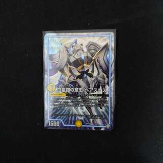 Will of the White Emperor Armor Beaskes ④.