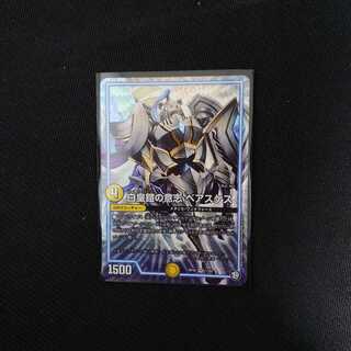 白皇鎧の意志 ベアスケス ⑤