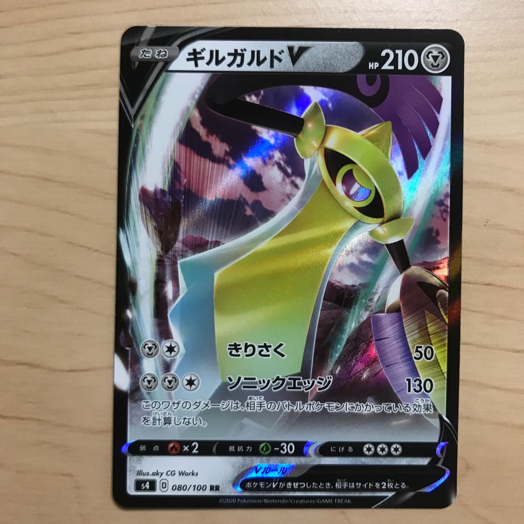 AegislashV s4 7 in stock