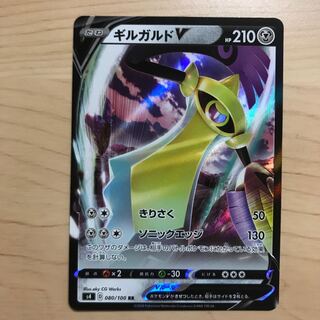 AegislashV s4 7 in stock