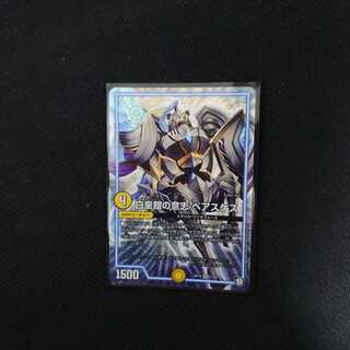 白皇鎧の意志 ベアスケス ⑥