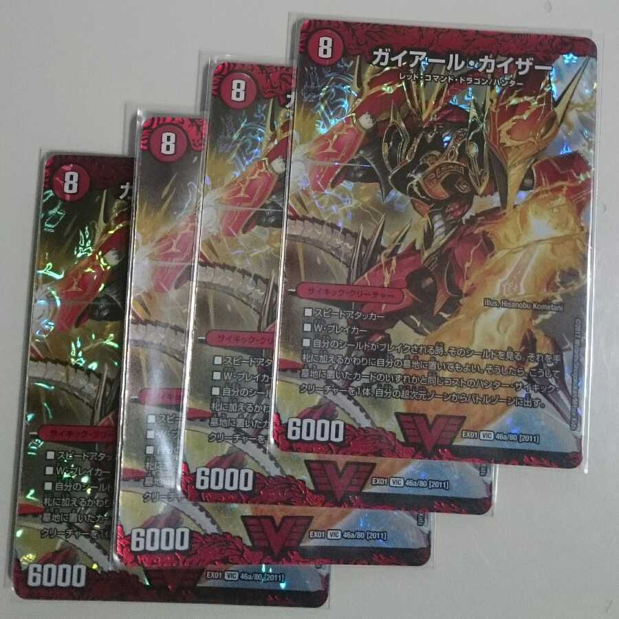 Gekiryuu Oudorragon (top)