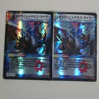 激天下!シャチホコ・カイザー｜絶対絶命 ガロウズ・ゴクドラゴン(下)