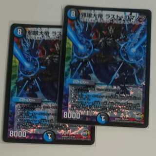 邪眼大帝 ラスト・ロマノフ