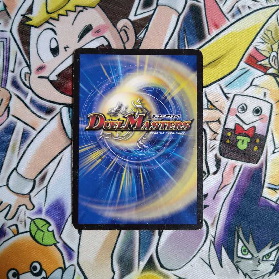 煉獄の悪魔龍 フォーエバー・オカルト