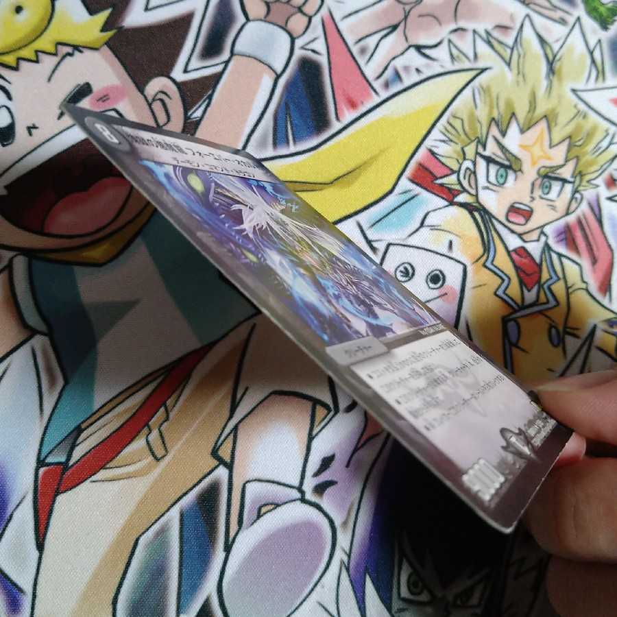 煉獄の悪魔龍 フォーエバー・オカルト