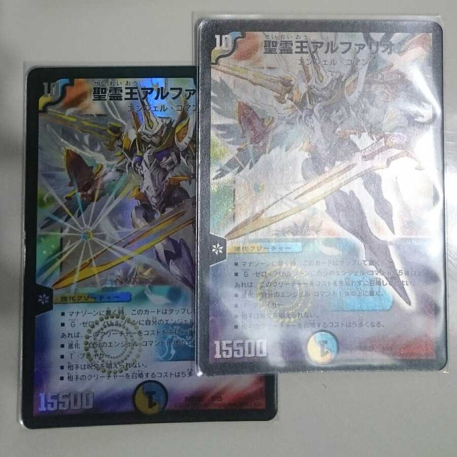 聖霊王アルファリオン