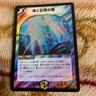 エターナルガード