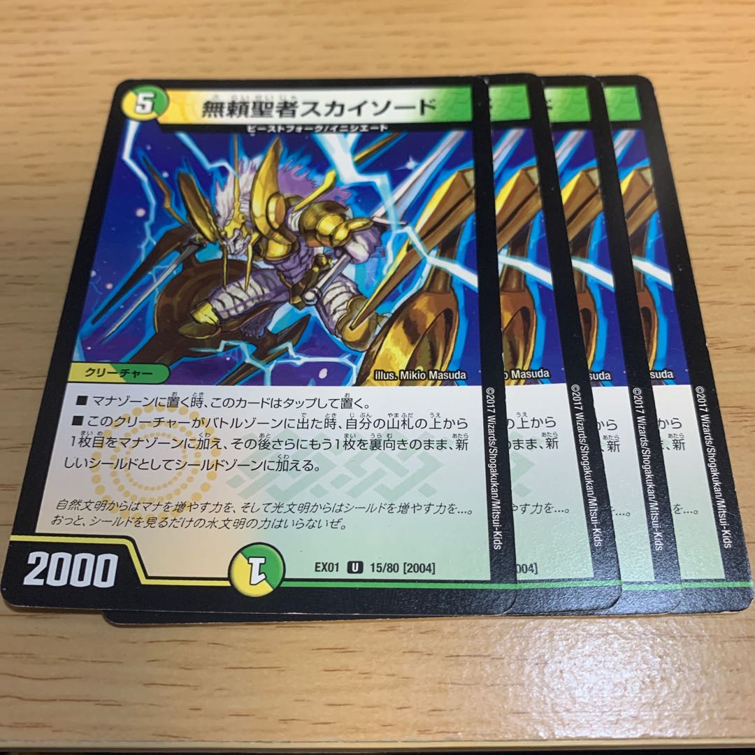 Skysword, the Savage Vizier U