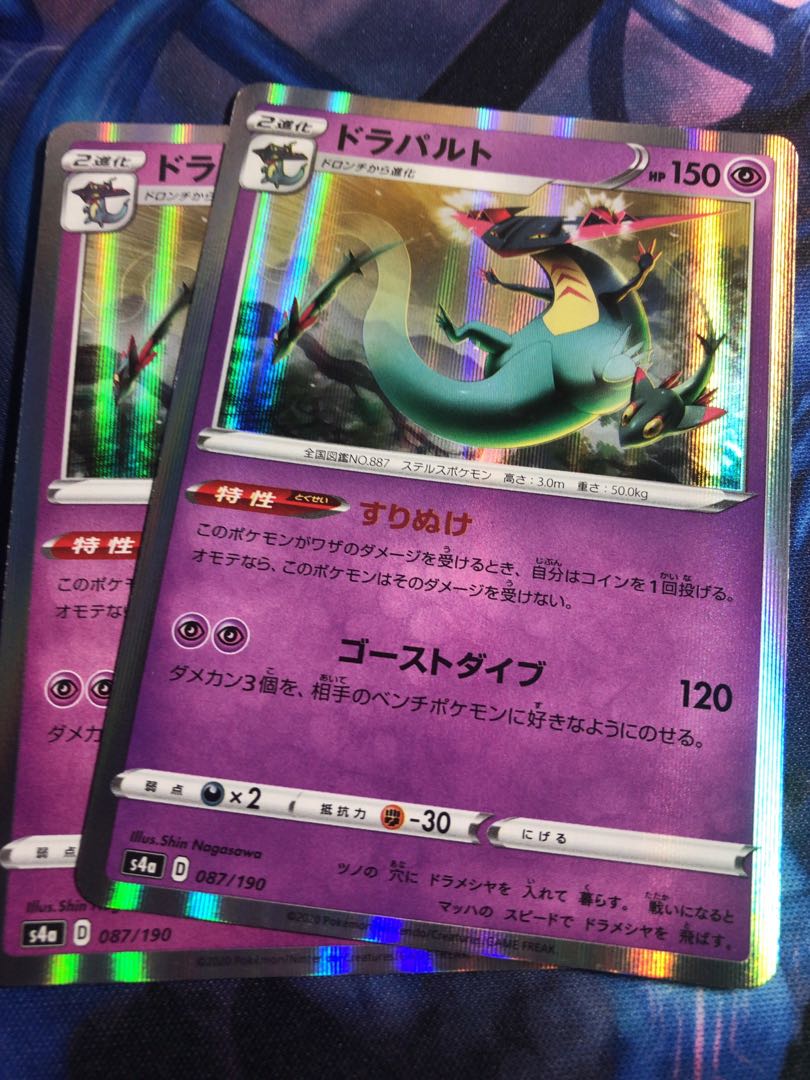 ポケモンカードドラパルト2枚の通販 リエア Magi トレカ専用フリマアプリ