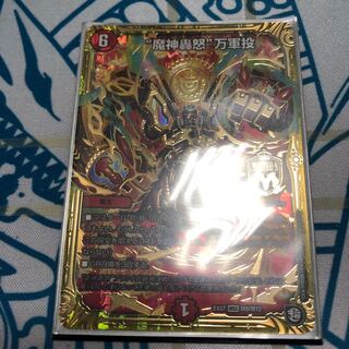 魔神轟怒万軍投