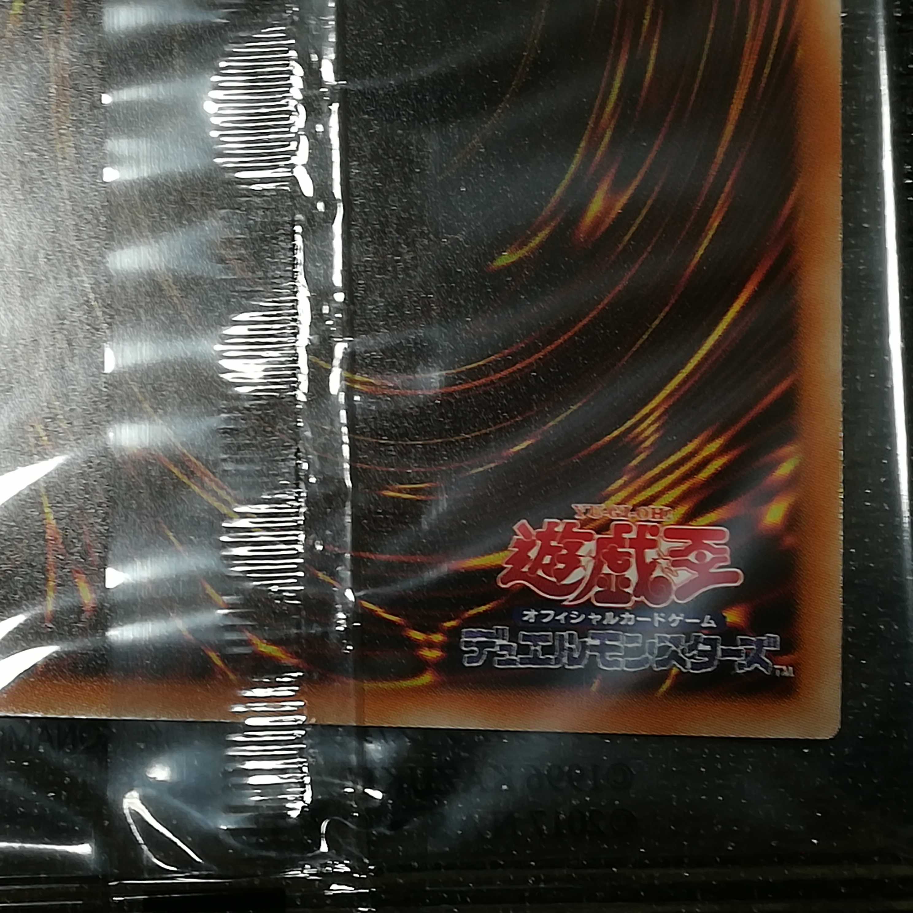 WCS2019 真紅眼の黒竜　死者蘇生ミレニアムシークレットレア　未開封　封筒付 1BOX