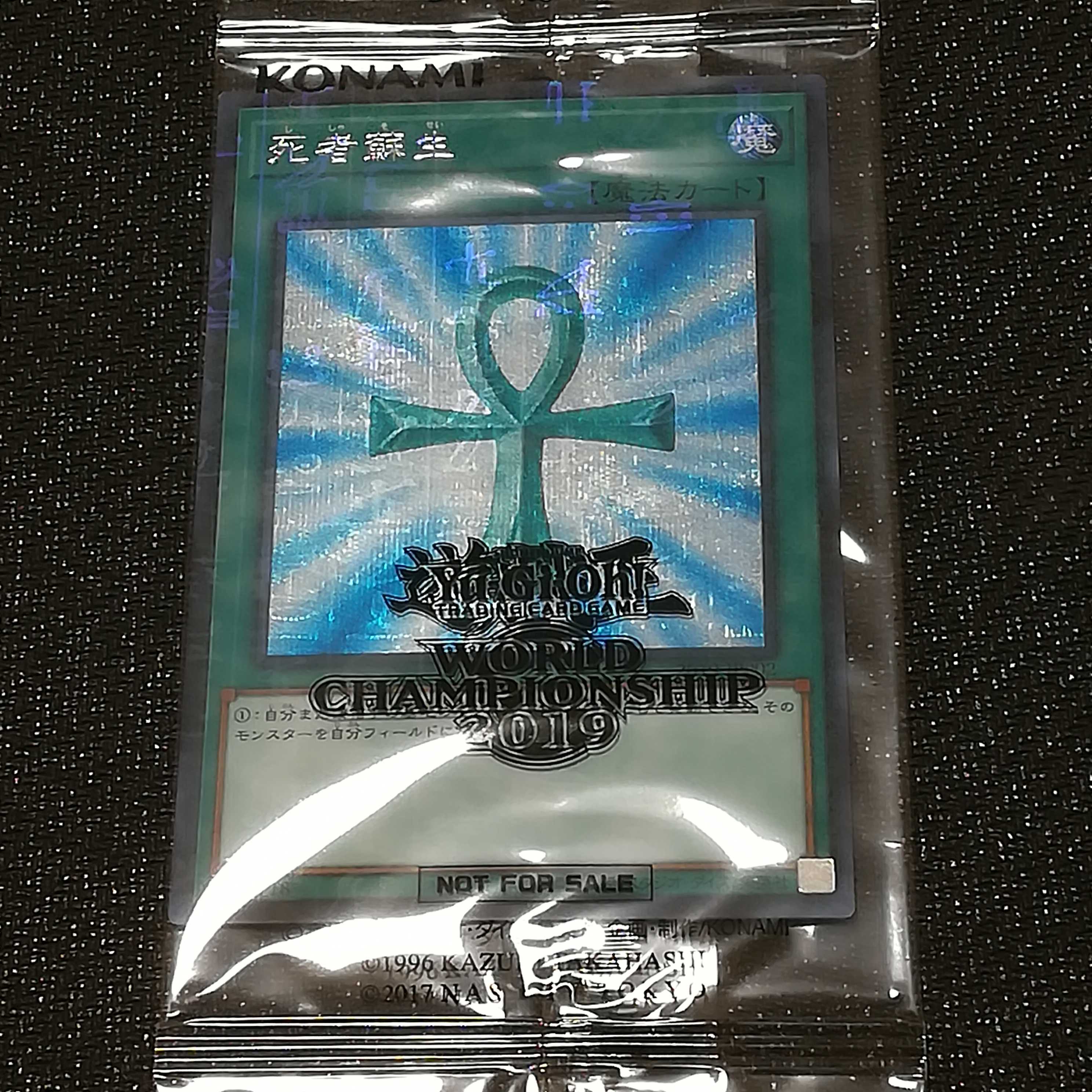 WCS2019 真紅眼の黒竜　死者蘇生ミレニアムシークレットレア　未開封　封筒付 1BOX