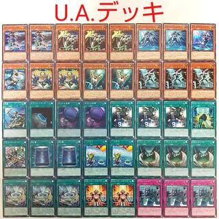 【遊戯王 デッキ】UAファンタジスタ おろかな副葬 一点着地 UAスタジアム