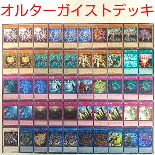 【遊戯王 デッキ】オルターガイストマリオネッター オルターガイストヘクスティア
