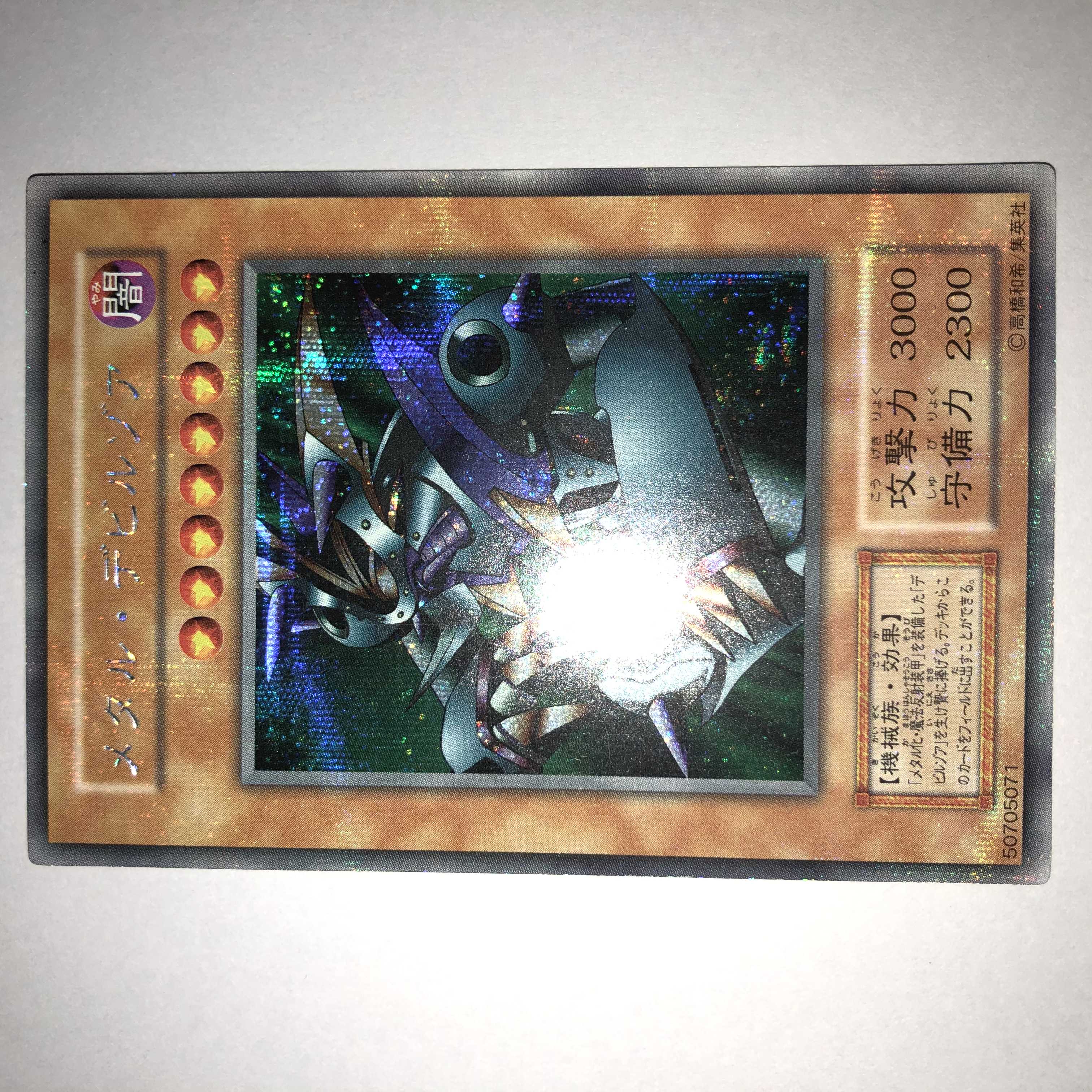 メタル・デビルゾア　初期　貫通シク　プラチナ