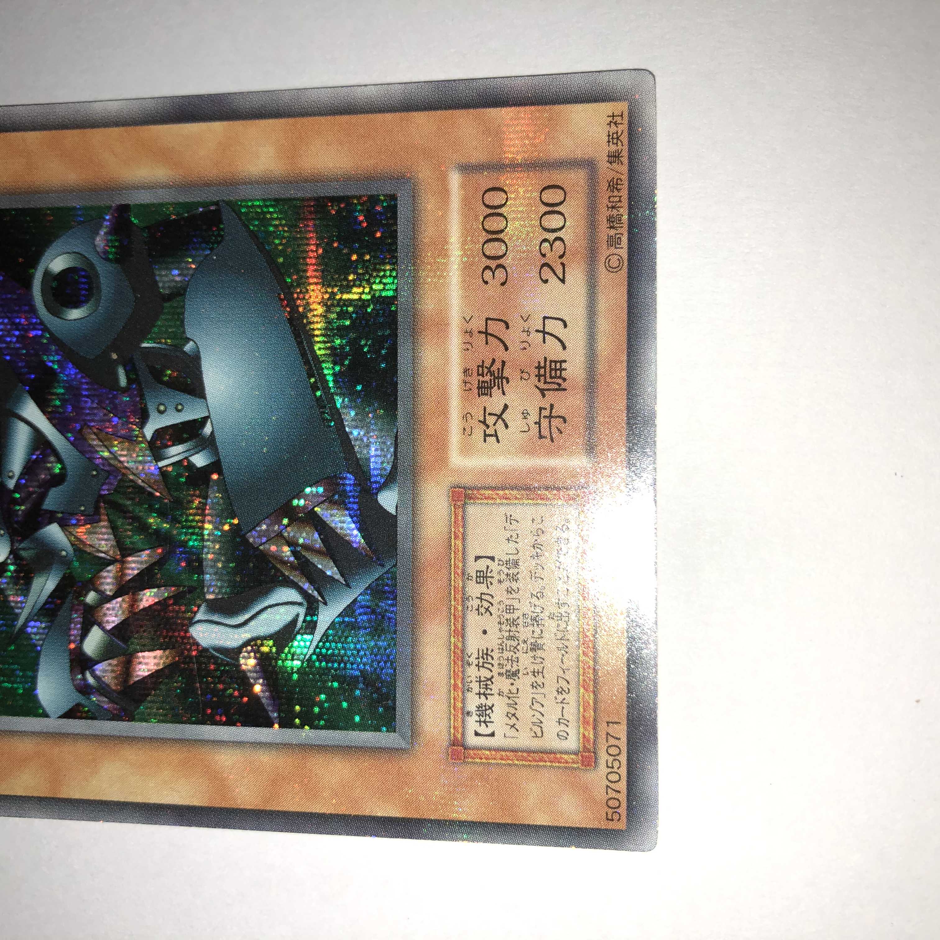 メタル・デビルゾア　初期　貫通シク　プラチナ