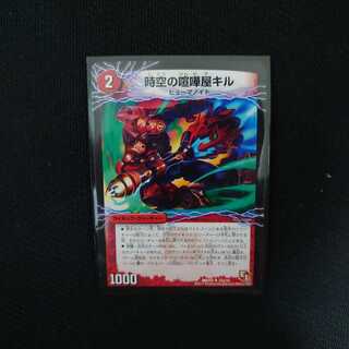 Space-time brawler Kill 1枚