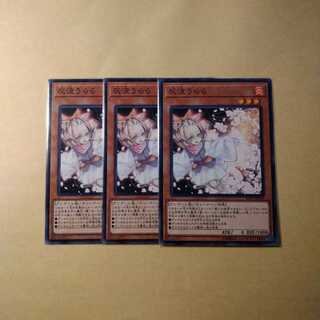 【即日発送】灰流うらら　ノーマル　3枚