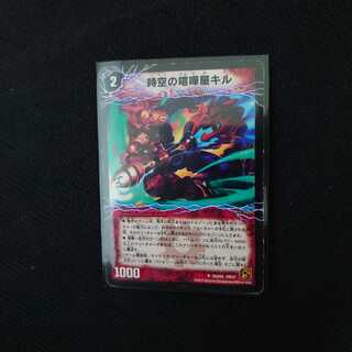 Space-time brawler Kill 1枚