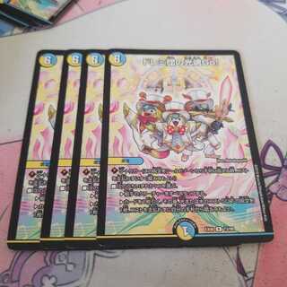 ドレミ団の光魂Go!