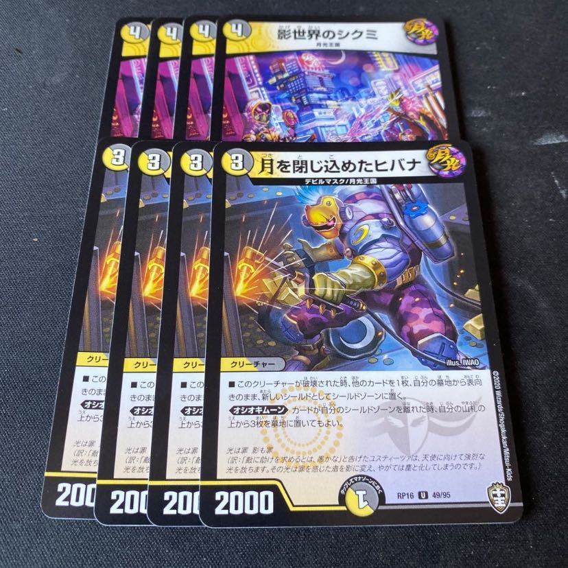 月を閉じ込めたヒバナ 影世界のシクミ