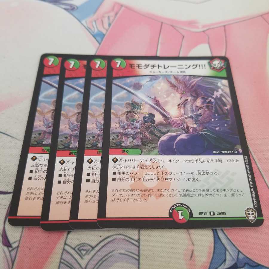 モモダチトレーニング!!!