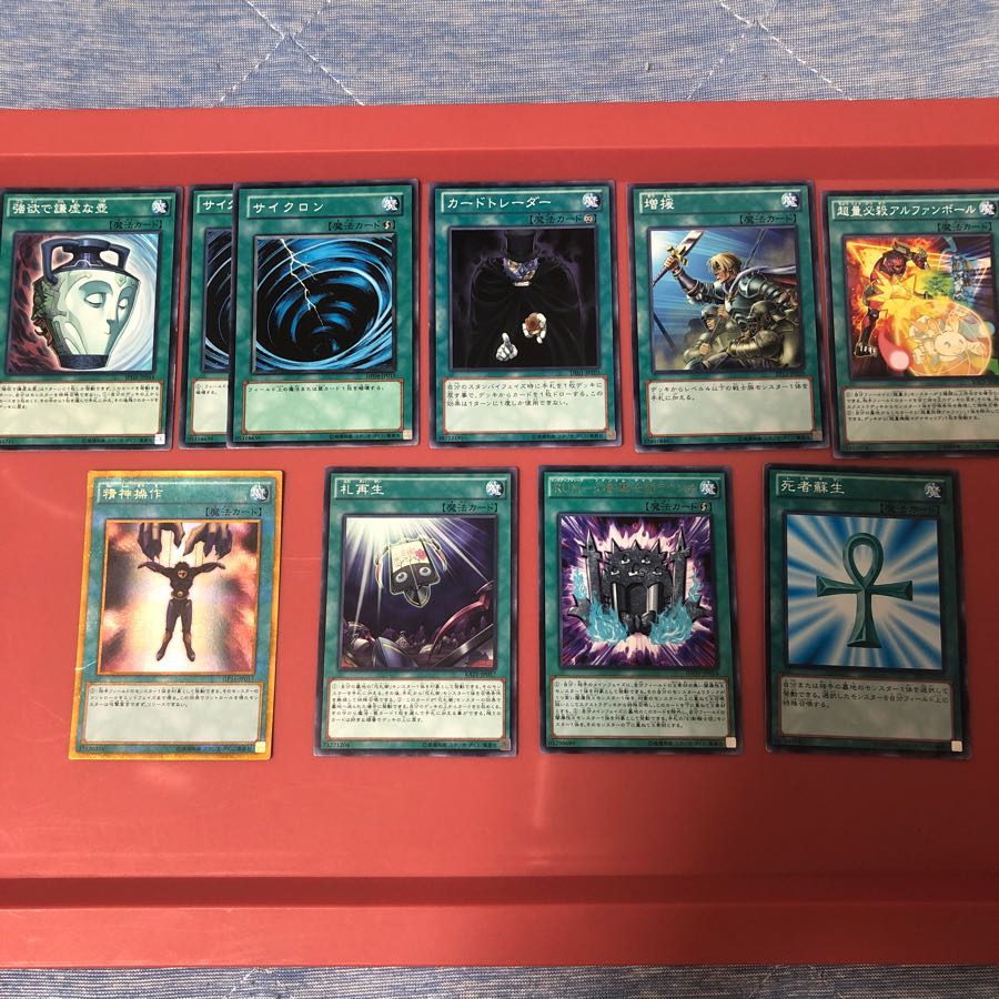 魔法カードセット