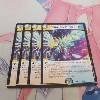 アルカディア・スパーク