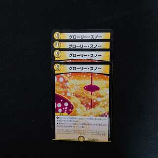 Glory Snow 4-piece set