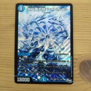 水上第九院 シャコガイル SE