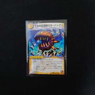 Io's preacher, Gaga Pakkun (1) 1枚