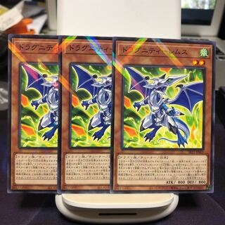 ドラグニティ-レムス　3枚